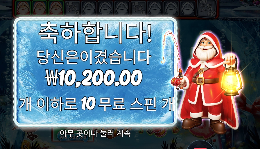 빅 배스 크리스마스