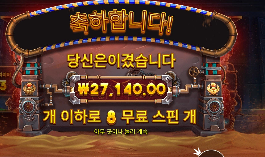 기어스 오브 호러스 27천원