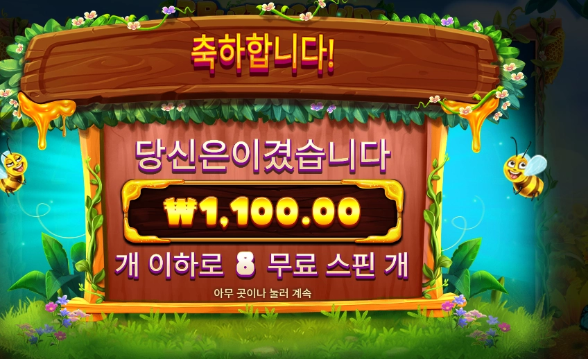 3 버징 와일드 천원