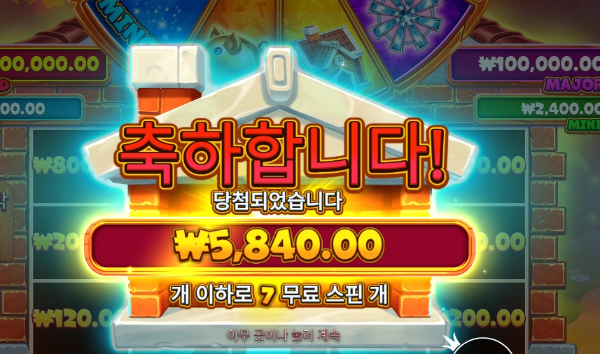 브릭 하우스 보난자 2콩 배팅