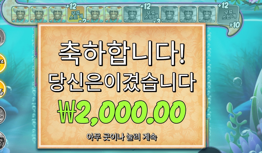 비거 배스 스플래시 2콩 배팅