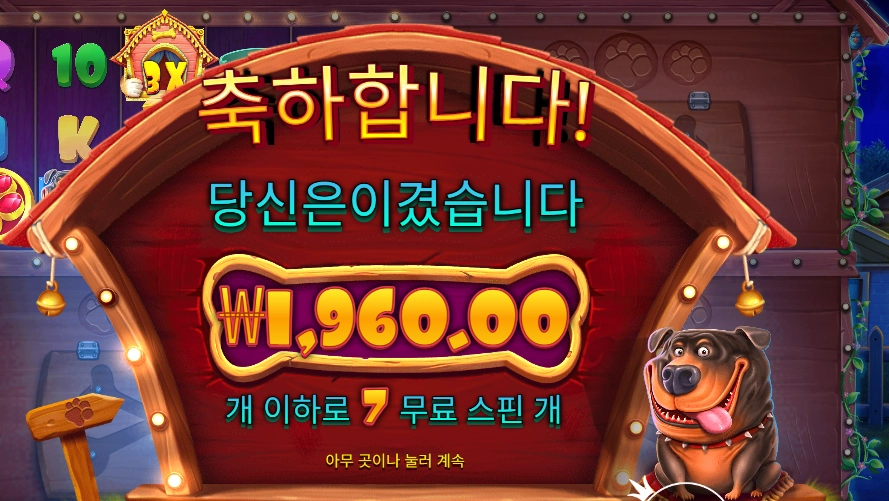 더 도그 하우스 멀티홀드 돌리고