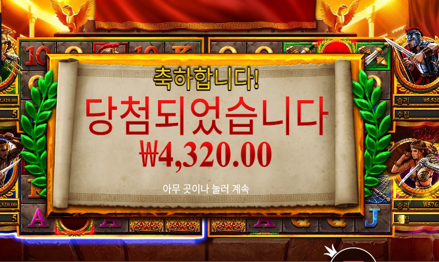 체이스 포 글로리 4천원