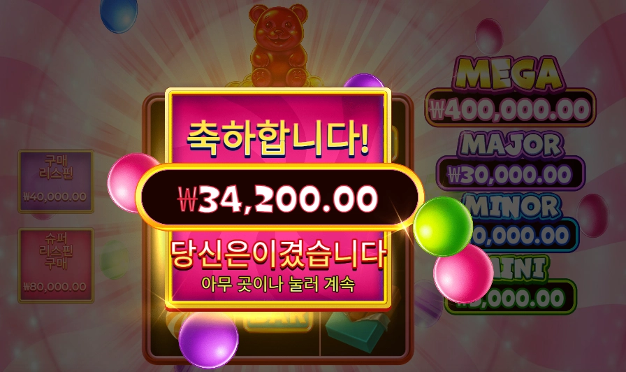 슈퍼 구미 스트라이크 34천원