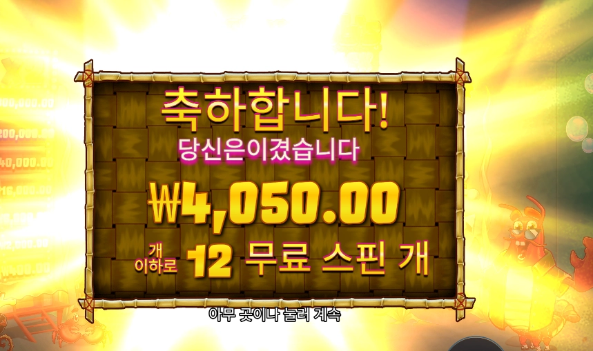 랍스타 밥스 12바퀴