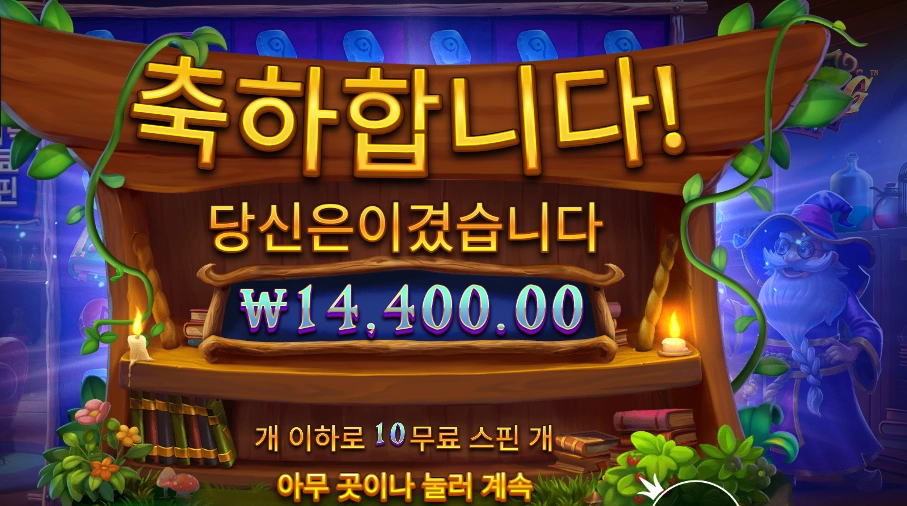 스펠바인딩 ２콩 배팅