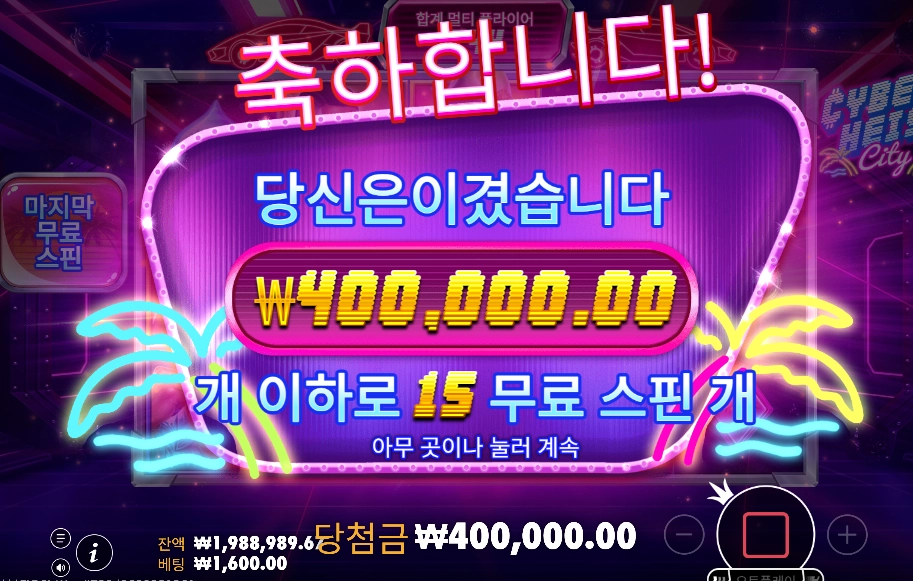 [20배 스피드 리뷰] 사이버 하이스트