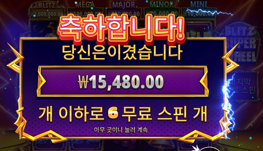 블리츠 슈퍼 휠 15천원