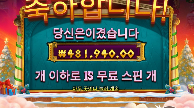 [20배 스피드 리뷰] 위즈덤 오브 아테나 1000 x마스