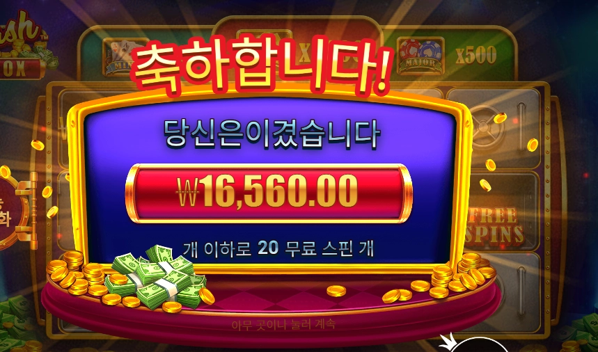 캐시 칩스 ２０스핀