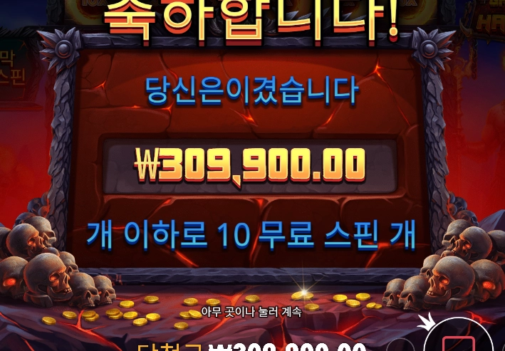 [20배 스피드 리뷰] 게이츠 오브 하데스