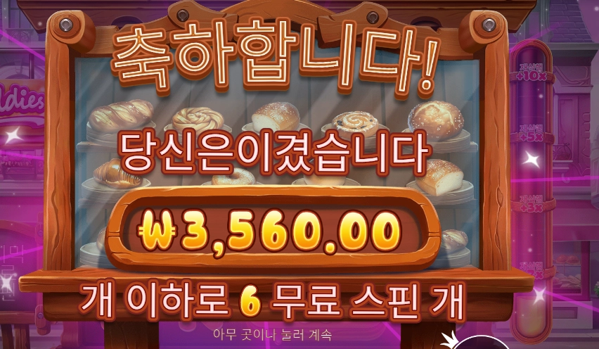 와일디즈 3천원