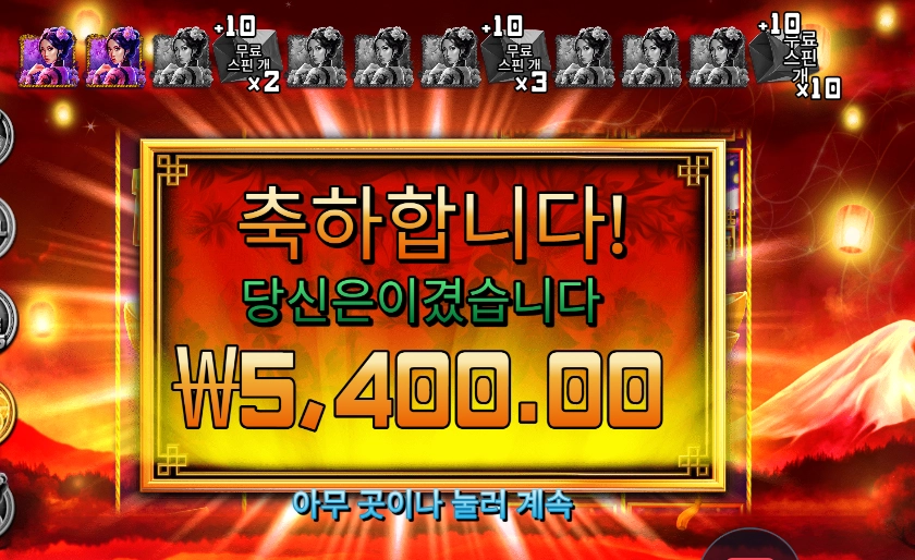 프라그마틱 이어 오브 더 스네이크