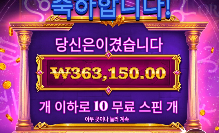 [20배 스피드 리뷰] 오라클 오브 골드