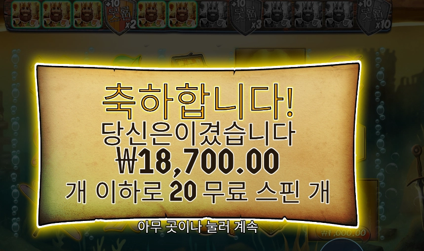 골든 레이크 20바퀴