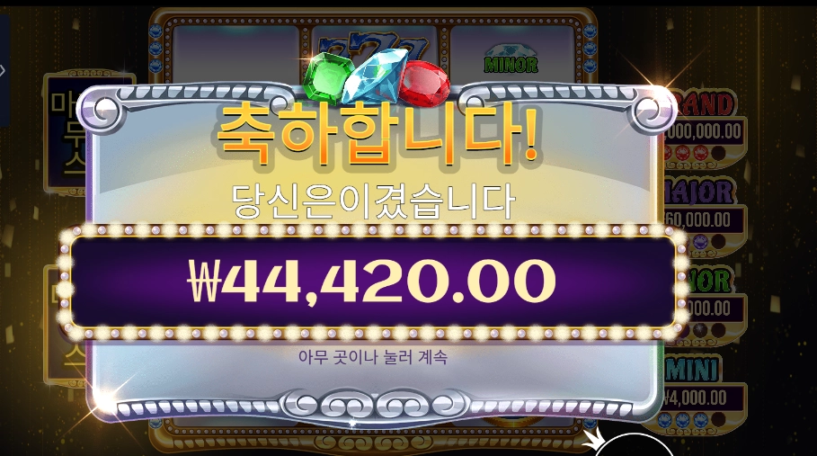 젬 트리오 222배