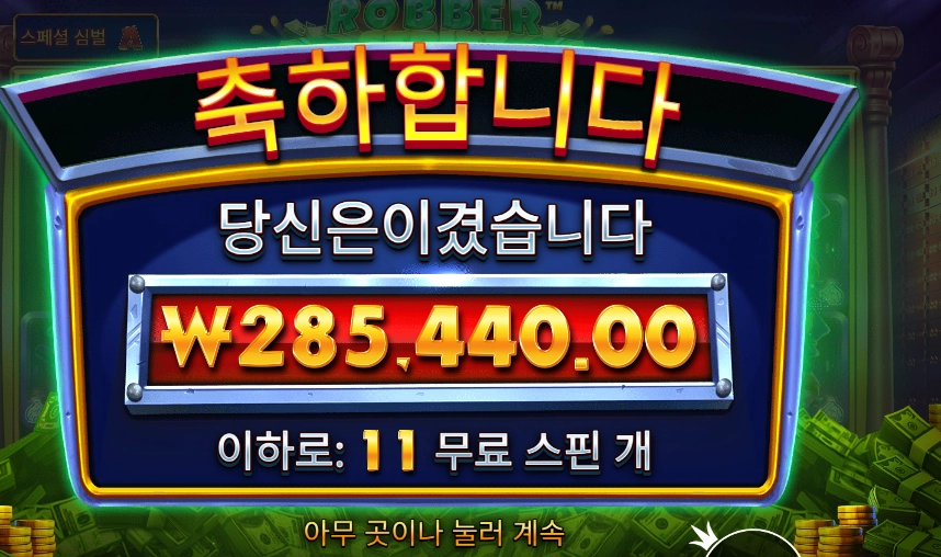 루버 스트라이크 1427배