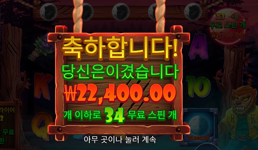 프라그마틱 팡타스틱 프리스핀즈 34스핀