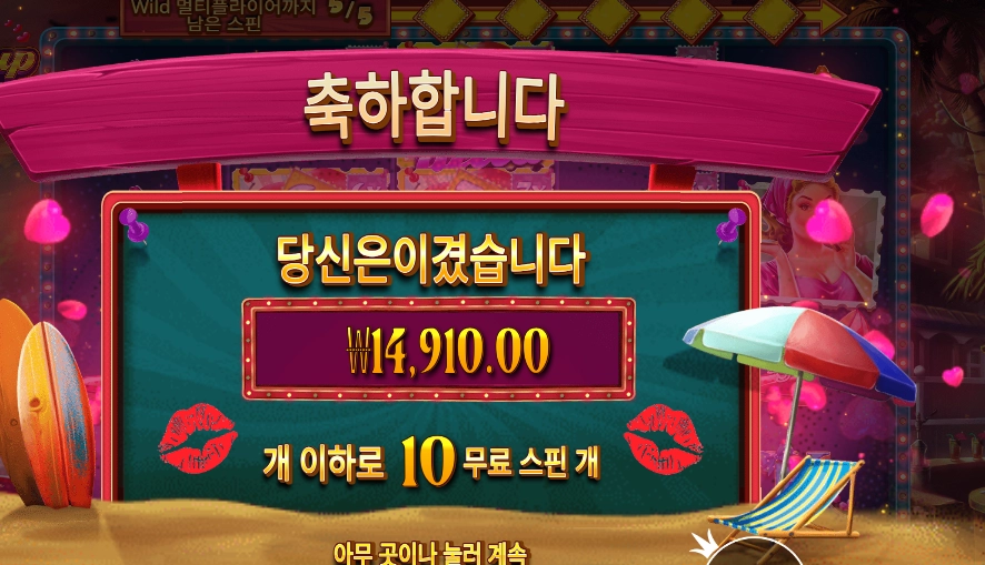 프라그마틱 플레이 핀업 걸스 후기