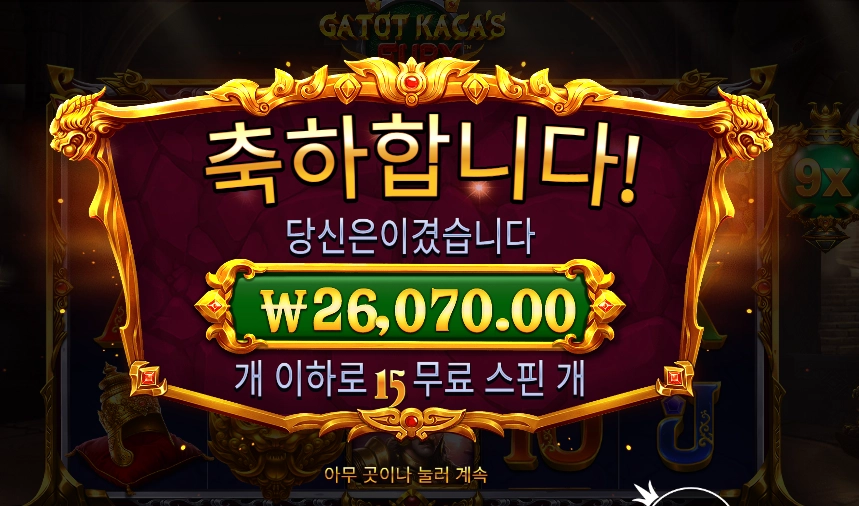 가토 카카즈 퓨리 26천원