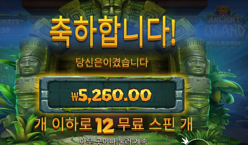 에이션트 아일랜드