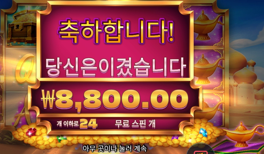 프라그마틱 램프 오브 인피니티 24스핀