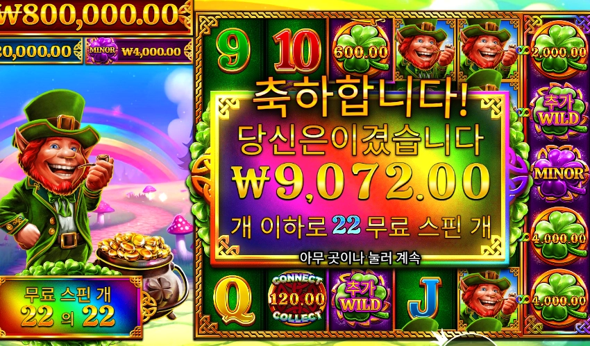 ７ 클로버즈 오브 포춘 ２２스핀