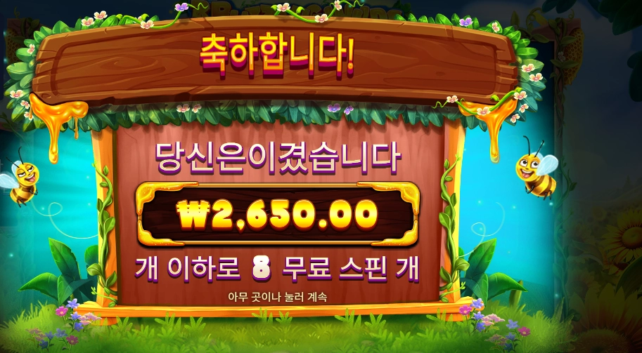 ３ 버징 와일드 ８바퀴