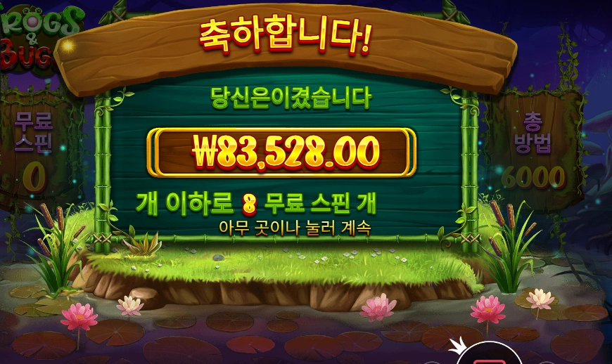 프로그스 앤 버그스 417배