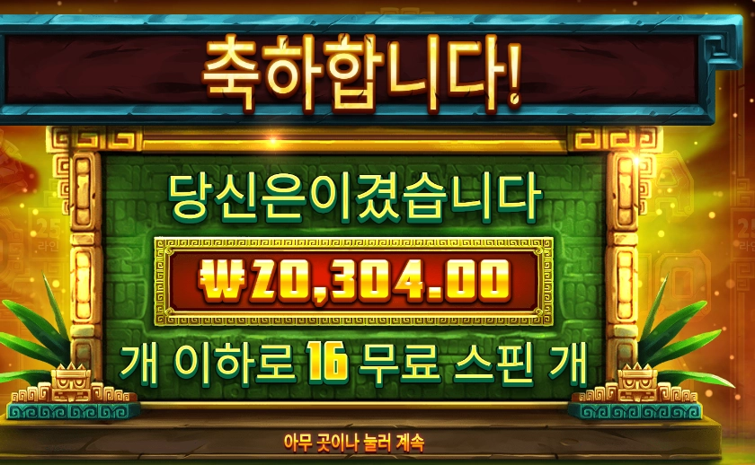 온라인슬롯 시크릿 시티 골드