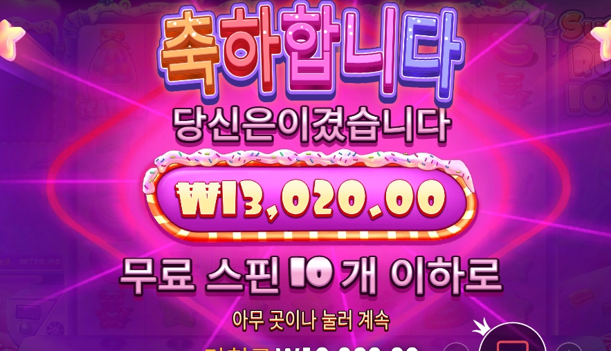 [20배 스피드 리뷰] 슈가러쉬1000