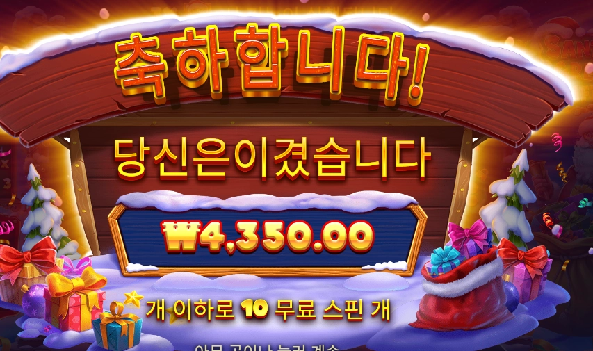 기프트스 4천원