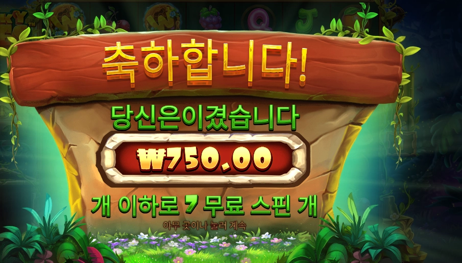 스티키 비즈 노바닥