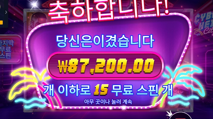 [20배 스피드 리뷰] 사이버 하이스트