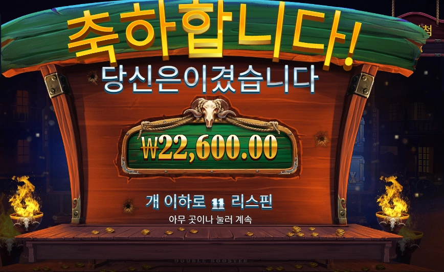 카우보이 코인즈 22천원