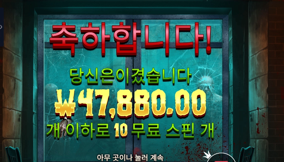 좀비 스쿨 메가웨이즈 ２３９배