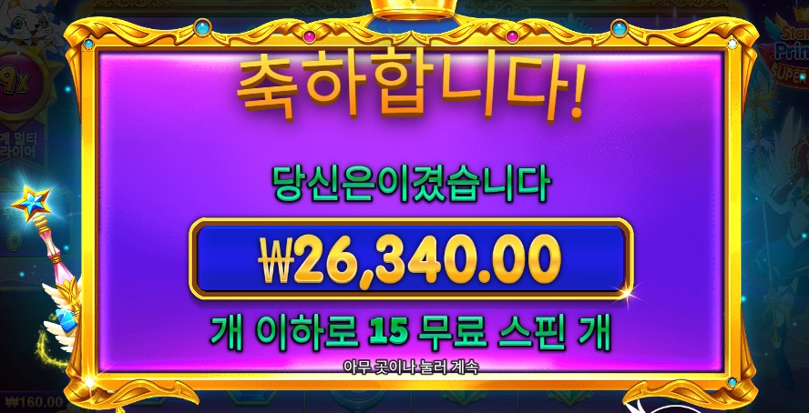 [20배 스피드 리뷰] 공주 슈퍼스캐터