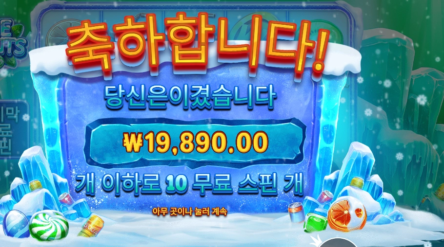 프라그마틱 플레이 아이스 민트 센세