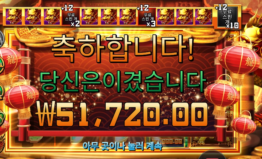 드래곤 골드 ８８ ５１천원