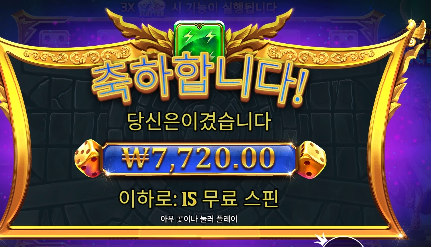 올림푸스 다이스 2콩 배팅