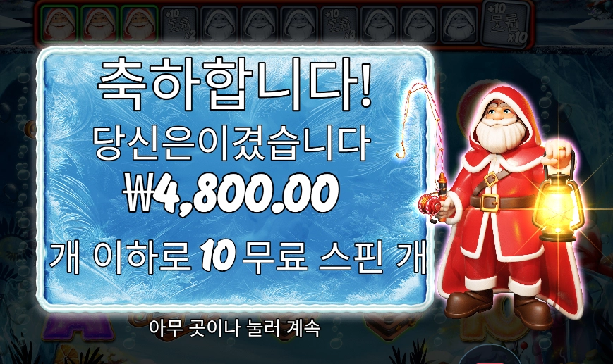 프로즌 레이크 ４천원