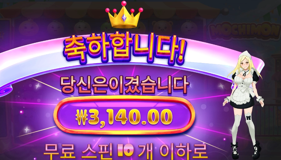 온라인슬롯 모치몬 후기