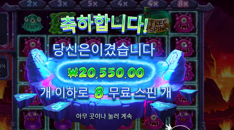 몬스터 슈퍼랜치 2콩 배팅