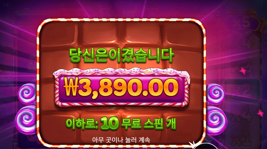 프라그마틱 플레이 스위트 파워넛지