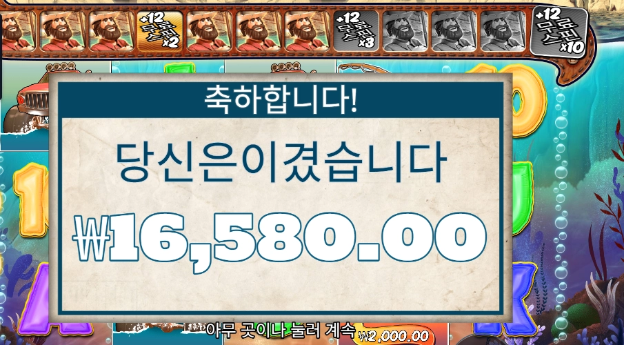 빅 배스 스플래시 20스핀