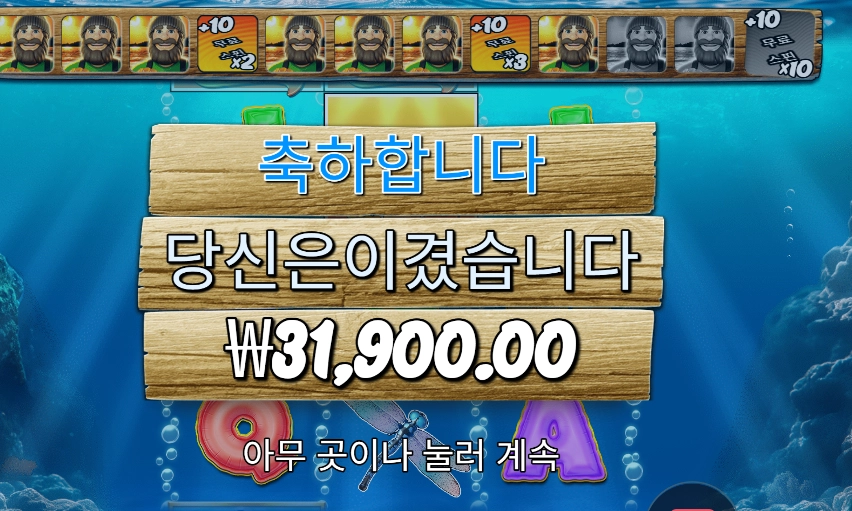 온라인슬롯 빅 배스 보난자 3 릴러 160배