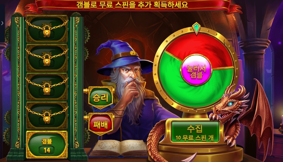 멀린 갬블 광탈