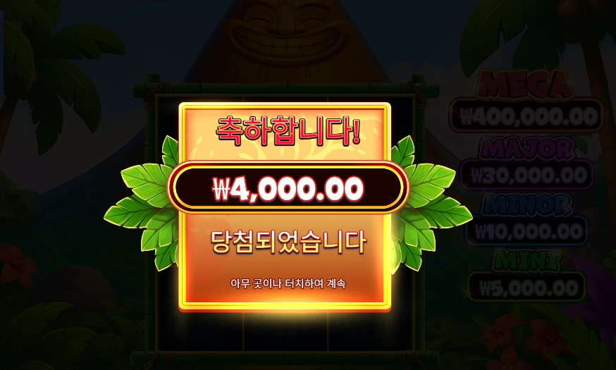 슈퍼 티키 스트라이크 4천원