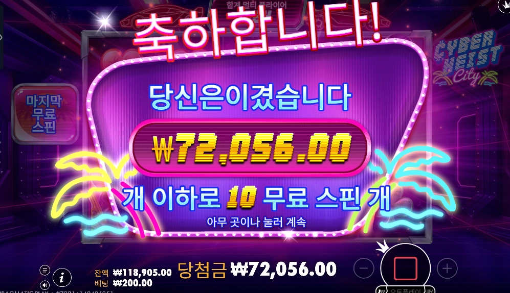 [20배 스피드 리뷰] 사이버 하이스트