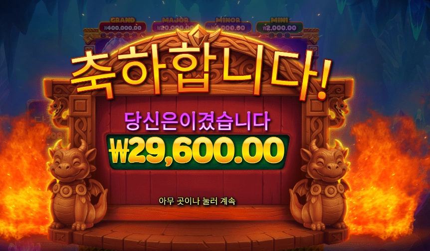 ３ 매직 에그즈 １４８배